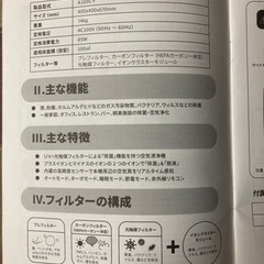 業務用　空気清浄機　小型　値下げしました。の画像