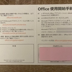 Office Home and Business 2019の画像