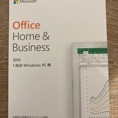 Office Home and Business 2019