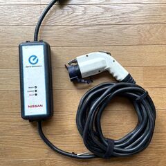 ★中古★日産リーフ用充電ケーブル★3NA1A