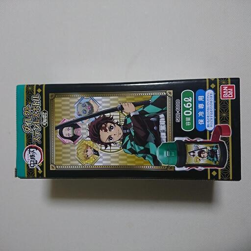 【新品 未使用】鬼滅の刃 ダイレクトステンレスボトル  保冷専用  バンダイ