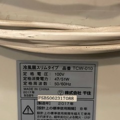 テクノス TEKNOS TCW-010冷風扇風機 スリムタイプの画像