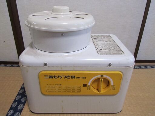 餅つき機　三菱