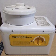餅つき機　三菱