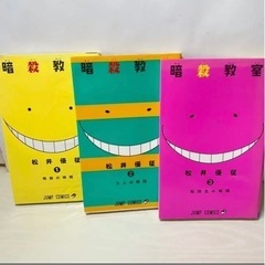 暗殺教室 1,2,3 渋谷or三軒茶屋