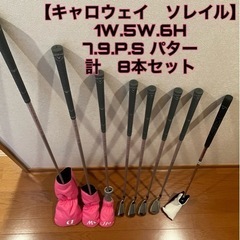 特別値下げ期間【最新モデル】キャロウェイ　レディースアイアンセット