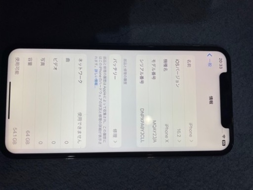 アイホン10シム解除しました！