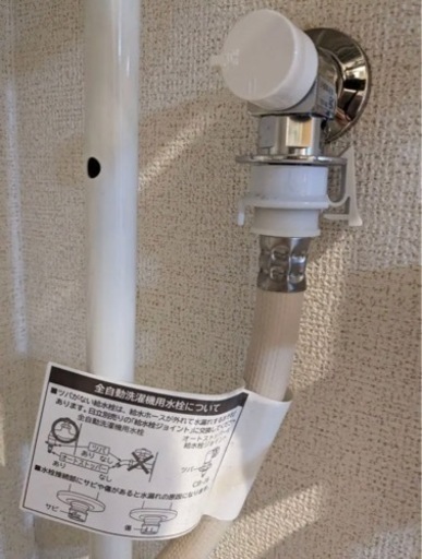日立 BW-V80C W 全自動洗濯機 （8kg） 2019年製