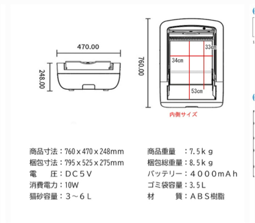 猫　自動トイレ　新品・未使用