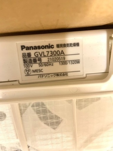 ☆処分前最終価格☆Panasonic 暖房換気乾燥機　GVL7300A