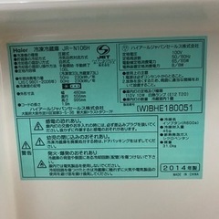 2014年ハイアール冷蔵庫　106L の画像