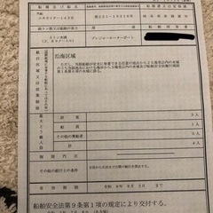 ヤマハ エキサイター ジェットスキー 水上バイク ウェイクボード