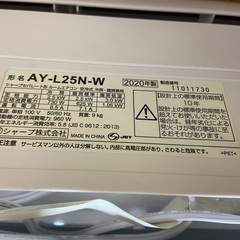 エアコン　シャープAY -L25N -W　2020年製