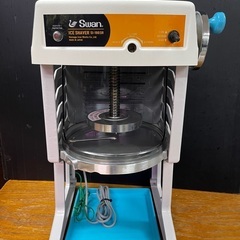 池永鉄工　スワン　電動かき氷機　ブロック用かき氷機　SI-180SR