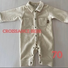 ロンパース　カバーオール【70】