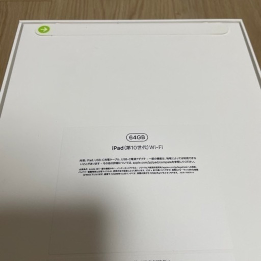 iPad 10世代　Wi-Fiモデル　64GB ブルー