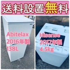 緊急企画?送料設置無料❗️早い者勝ち❗️現品限り❗️冷蔵庫/洗濯機の2点セット♪ 52