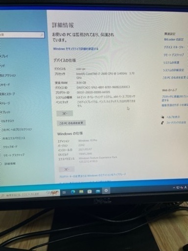 中古デスクトップパソコン