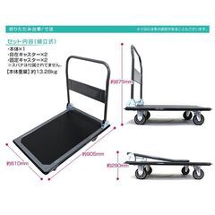 【新品】耐荷重300kg　折りたたみ台車 スチール製 AT059Bの画像