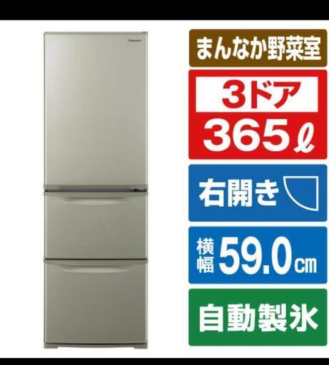 お取引中　パナソニック　冷蔵庫
