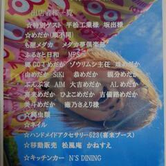 5月14日　メダカイベント　めだか - 丸亀市