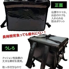 ウーバーイーツ　保冷バッグの画像