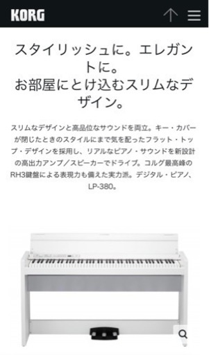 電子ピアノ　KORG LP-380【取引決定済み】