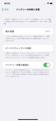 値下げ！【美品】iPhone 11 128GB ブラック  バッテリー97%