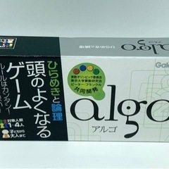 プレゼント❣️未使用■頭のよくなるゲーム■algo■アルゴ■１〜４人の画像