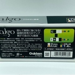 プレゼント❣️未使用■頭のよくなるゲーム■algo■アルゴ■１〜４人の画像