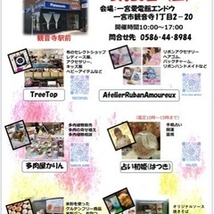 第二回　かんのんじマルシェ