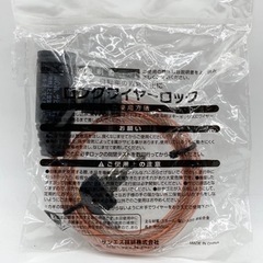 未使用■ロングワイヤーロック■自転車■鍵■ワイヤーロック