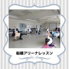 ✨船橋アリーナヨガレッスン✨