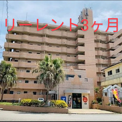 【フリーレント3ヶ月】☆宮崎県児湯郡高鍋町　オッコーコスタ高鍋6階