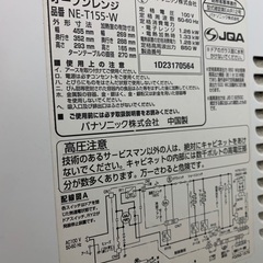 パナソニック エレック 電子レンジ 15L ホワイト NE-T155-W i8my1cfの画像
