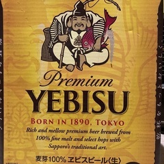 🍺エビスビール350ml １箱🍻