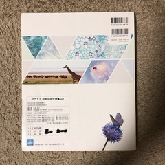 スクエア最新図説生物ｎｅｏ　吉里　勝利　他監修の画像