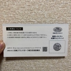 お食事券半額以下の2000円で！の画像