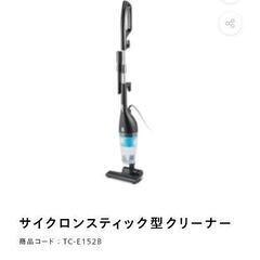 twinbird サイクロンスティック型クリーナー