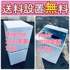 この価格はヤバい❗️しかも送料設置無料❗️冷蔵庫/洗濯機の🌈大特価🌈2点セット♪  55