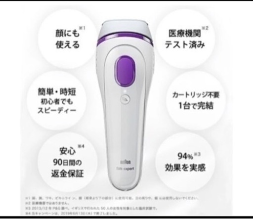 美容脱毛器