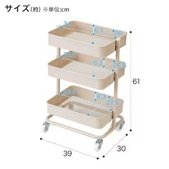 3段ワゴン