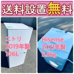 送料設置無料❗️🌈限界価格に挑戦🌈冷蔵庫/洗濯機の今回限りの激安2点セット♪  57