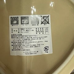 [新品・未使用] ル・クルーゼ　ハート型 ココット 耐熱食器の画像