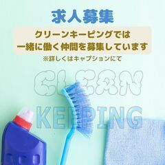 直行直帰OK✨一人親方大歓迎!！時給1200円〜