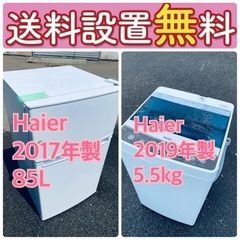 🌈🌈送料設置無料🌈🌈現品限り❗️早い者勝ち❗️大型冷蔵庫/大型洗濯機の2点セット♪ 59