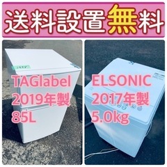 この価格はヤバい❗️しかも送料設置無料❗️冷蔵庫/洗濯機の?大特価?2点セット♪  60