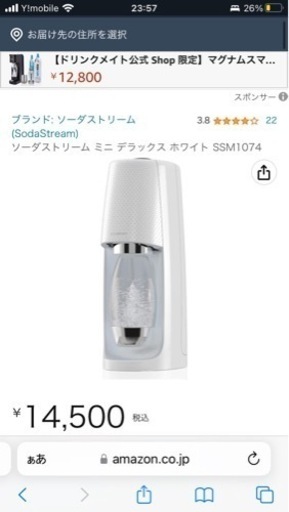 ⭐️値下げ・炭酸水メーカー・ソーダストリーム　ミニ⭐️
