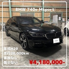 ローンOK!! BMW740e Msport【G11】(28,0...