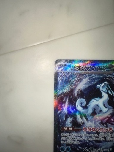 ポケモンカードバオジアンSAR